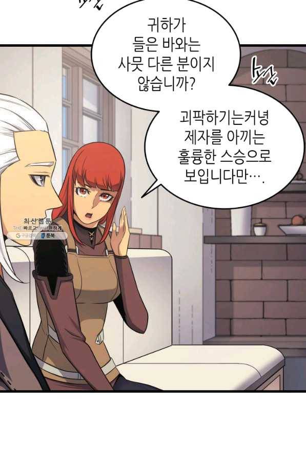 4000년 만에 귀환한 대마도사 130화 11