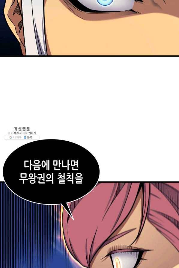 4000년 만에 귀환한 대마도사 130화 16