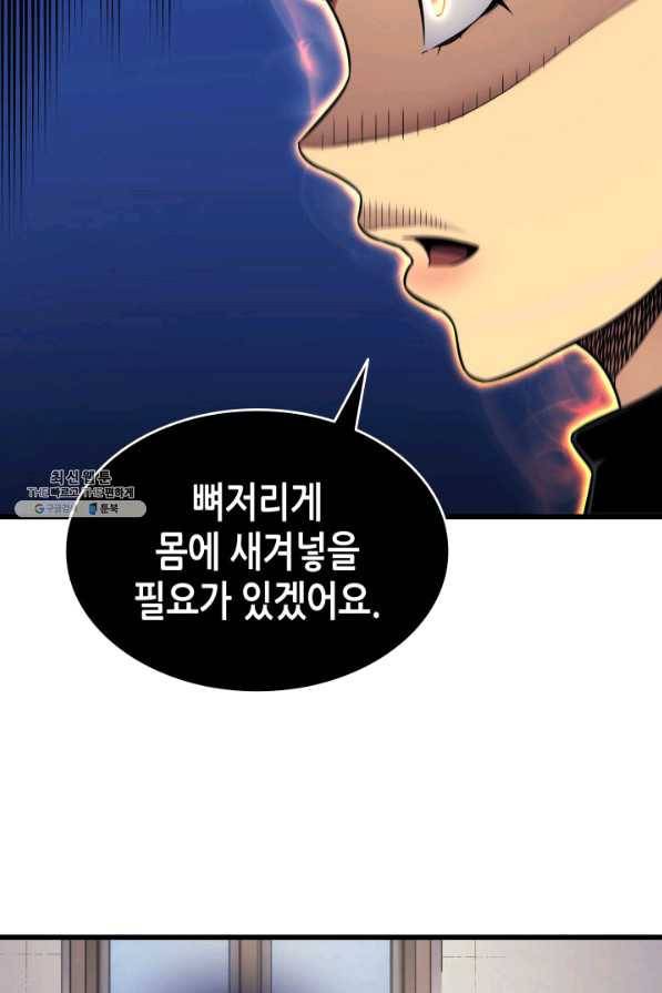 4000년 만에 귀환한 대마도사 130화 17