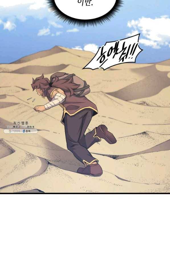 4000년 만에 귀환한 대마도사 130화 19