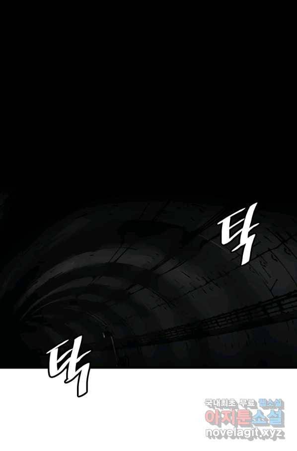 혼자 레벨업 합니다 94화 1