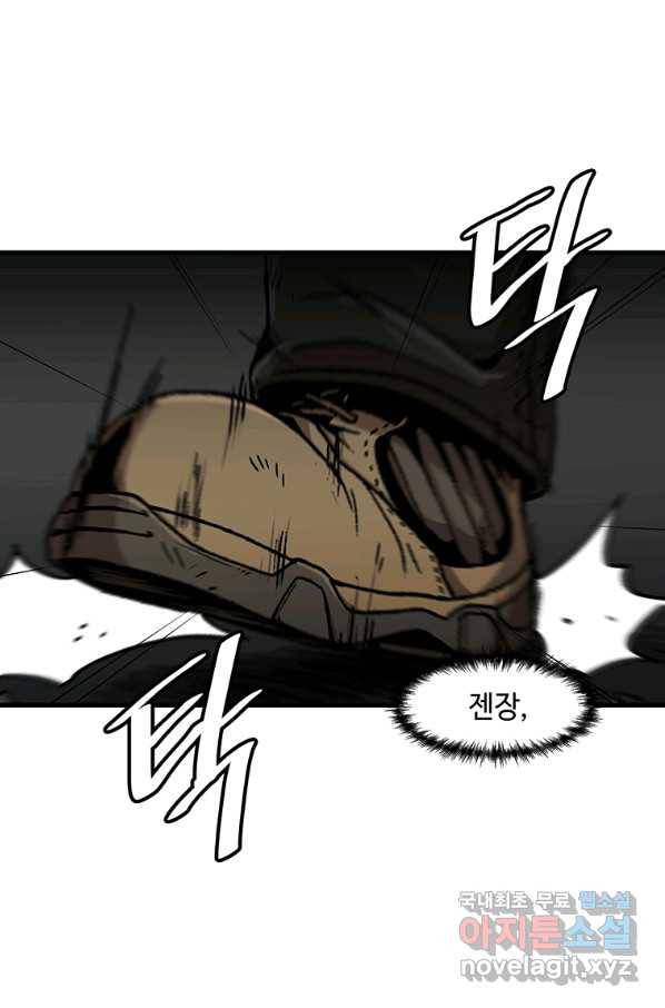 혼자 레벨업 합니다 94화 2