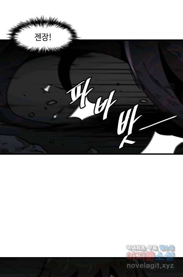 혼자 레벨업 합니다 94화 3