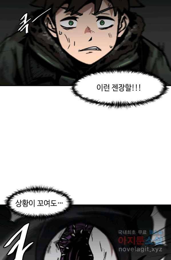 혼자 레벨업 합니다 94화 4