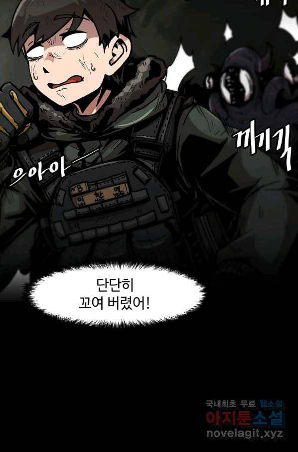 혼자 레벨업 합니다 94화 6