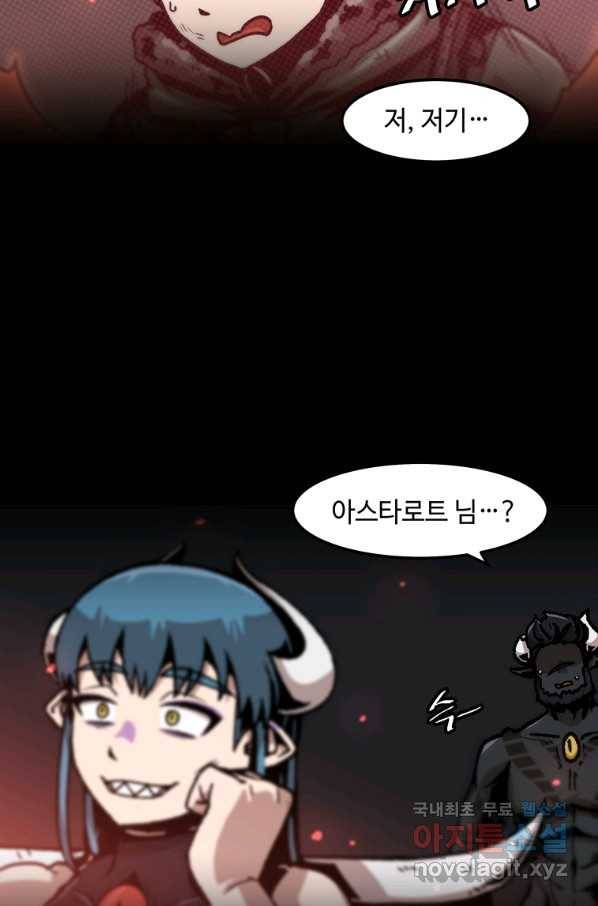 혼자 레벨업 합니다 94화 9