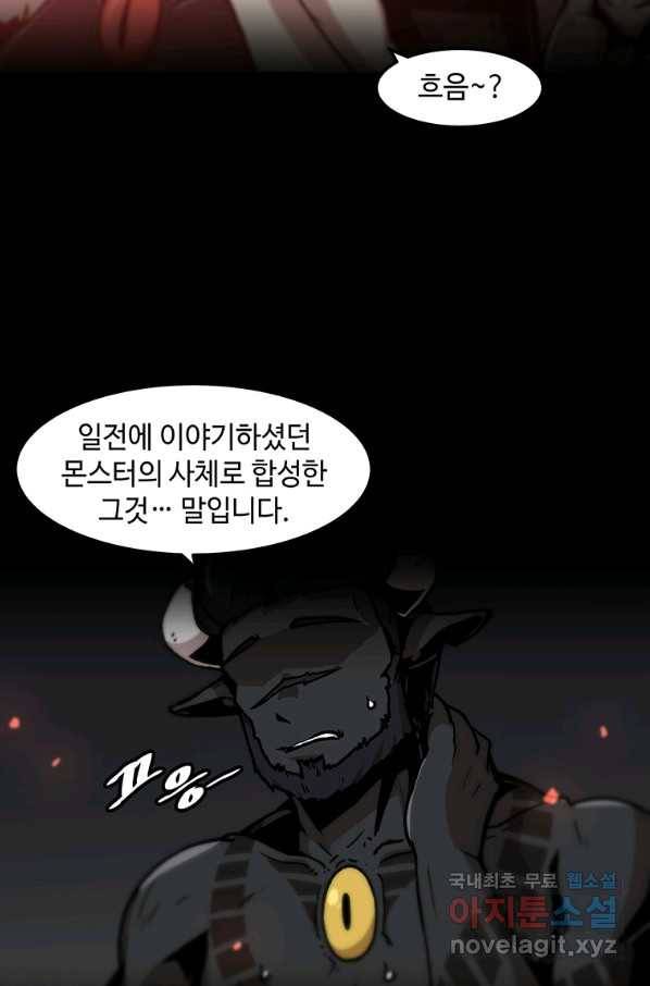 혼자 레벨업 합니다 94화 10