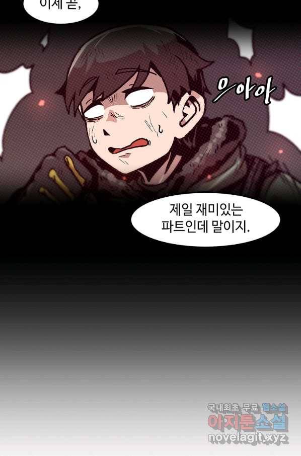 혼자 레벨업 합니다 94화 15