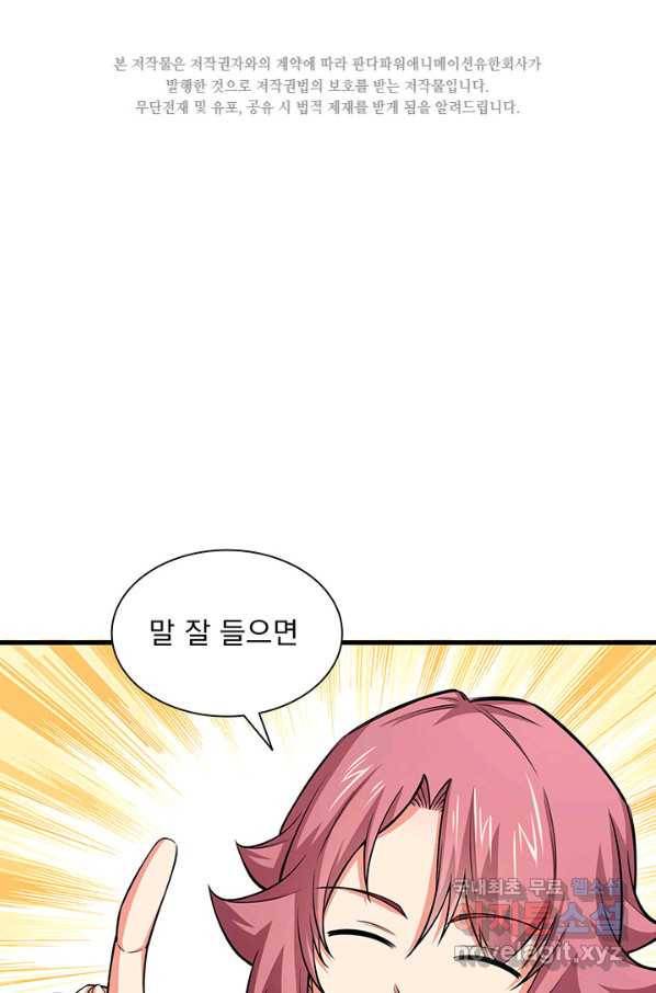 천도 도서관 146화 2