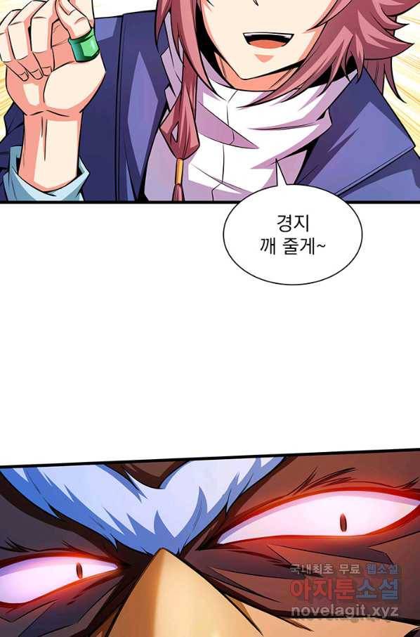 천도 도서관 146화 3