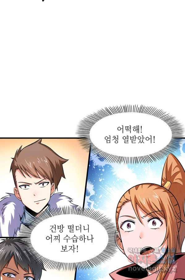 천도 도서관 146화 6
