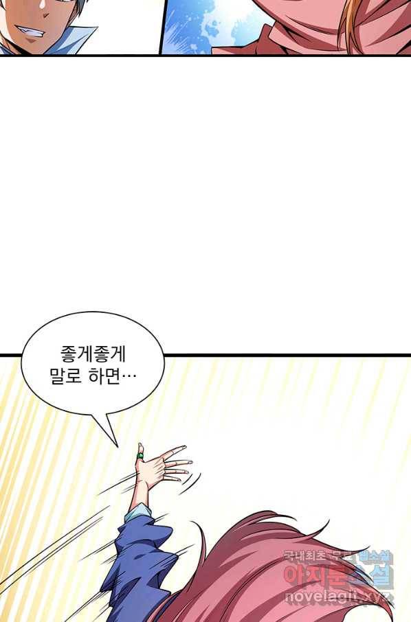 천도 도서관 146화 7