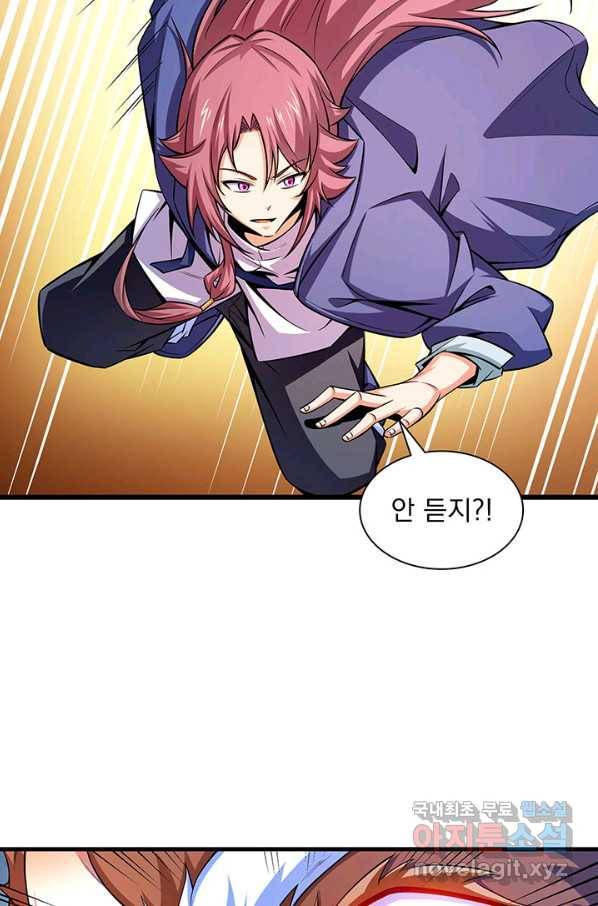 천도 도서관 146화 8