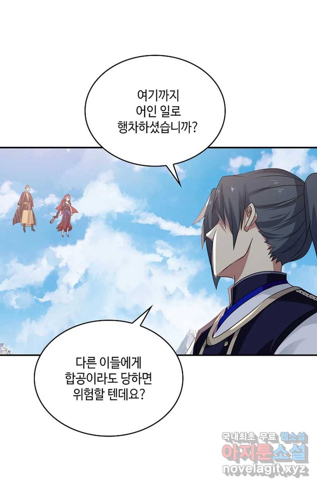무련전봉 608화 5