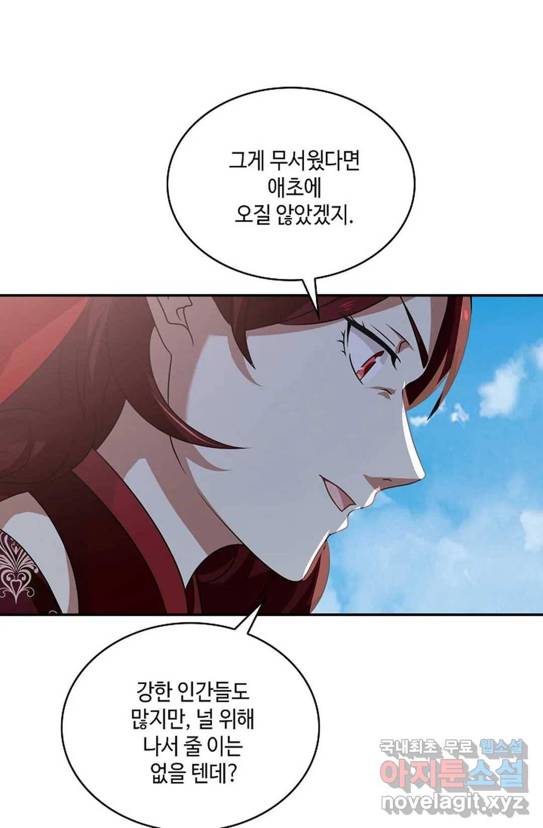 무련전봉 608화 6
