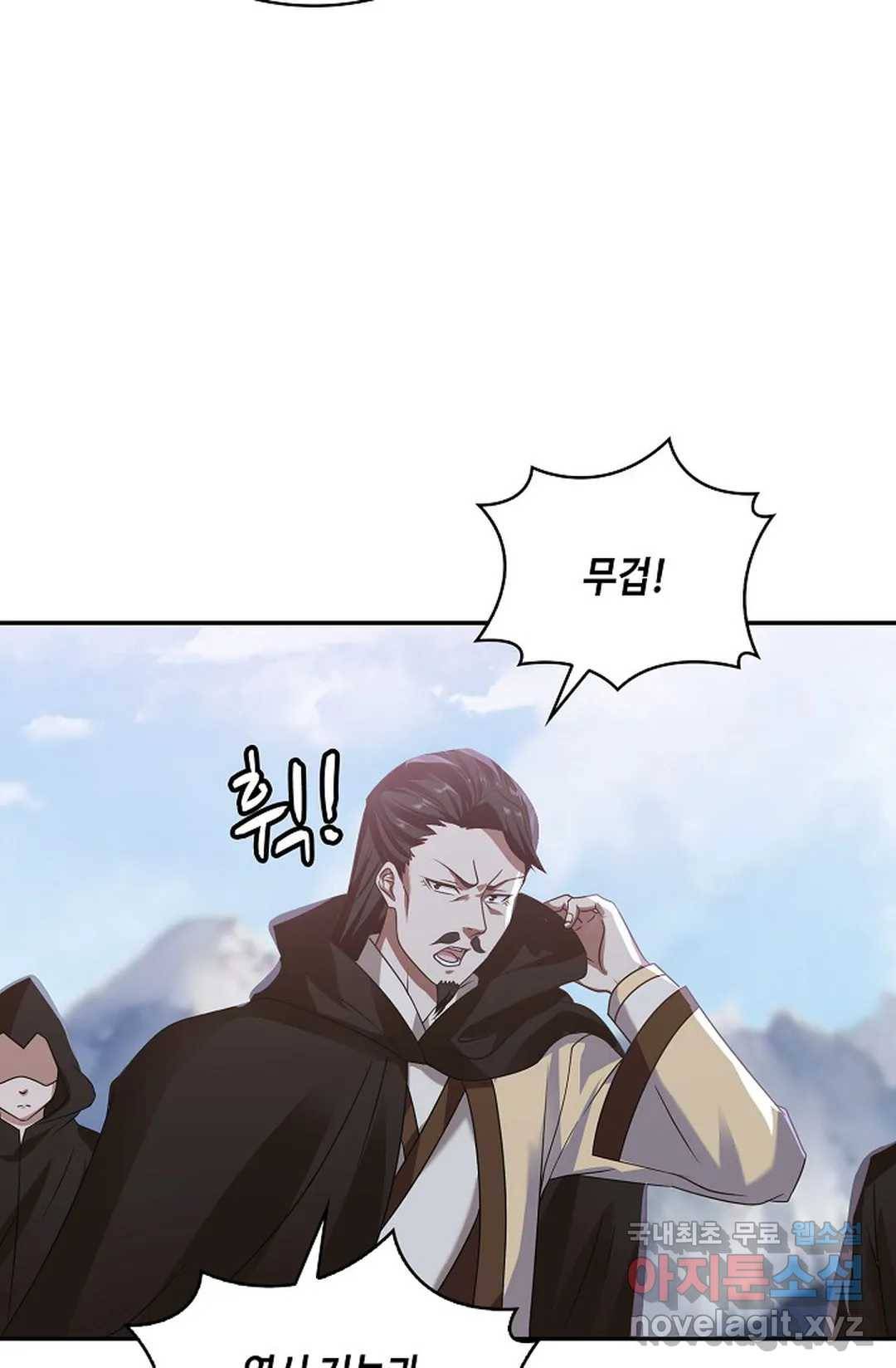 무련전봉 608화 7