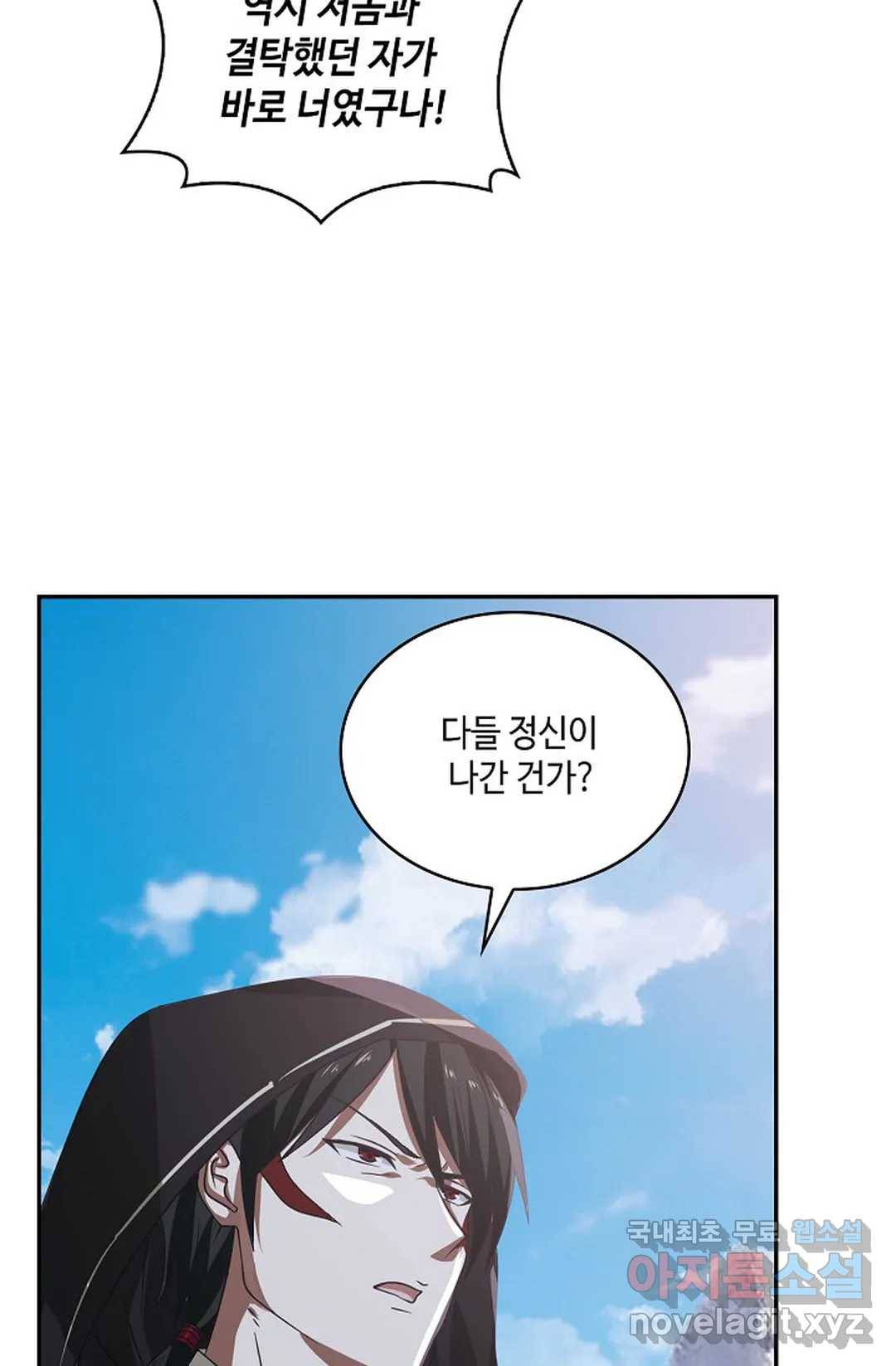 무련전봉 608화 8