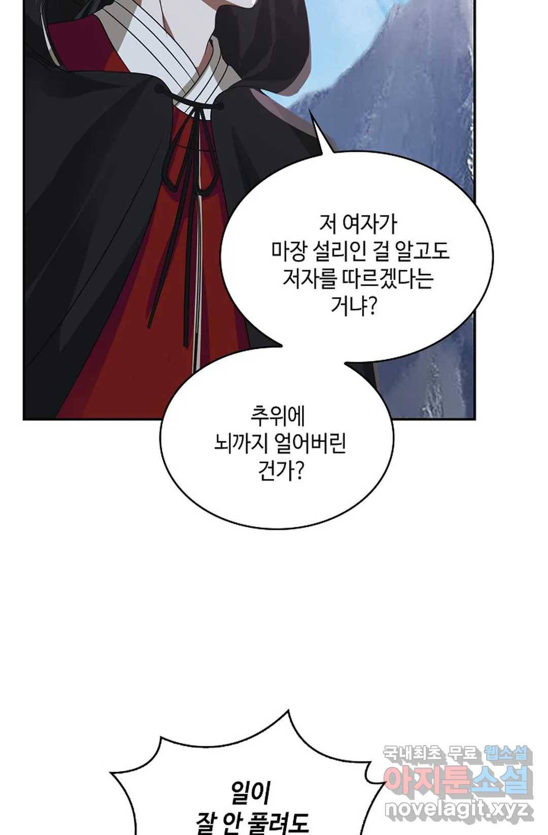 무련전봉 608화 9