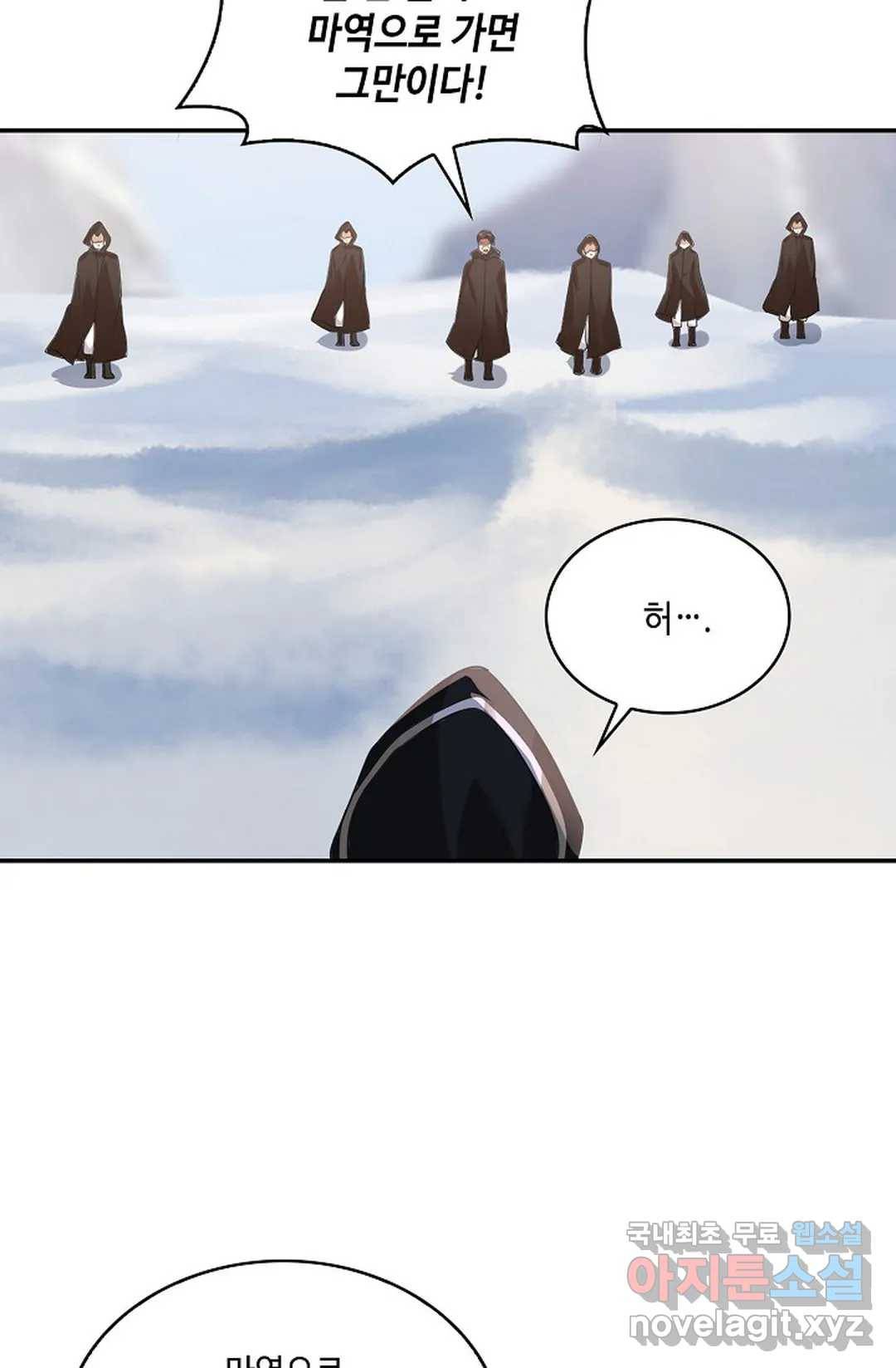 무련전봉 608화 10