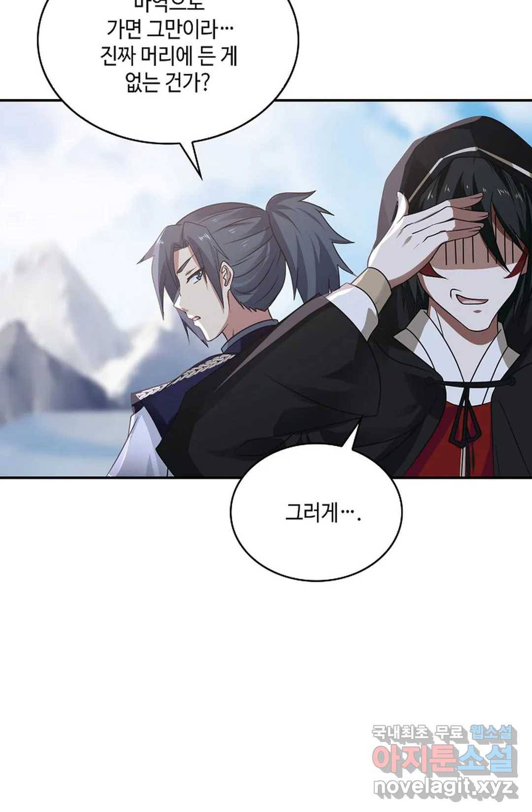 무련전봉 608화 11