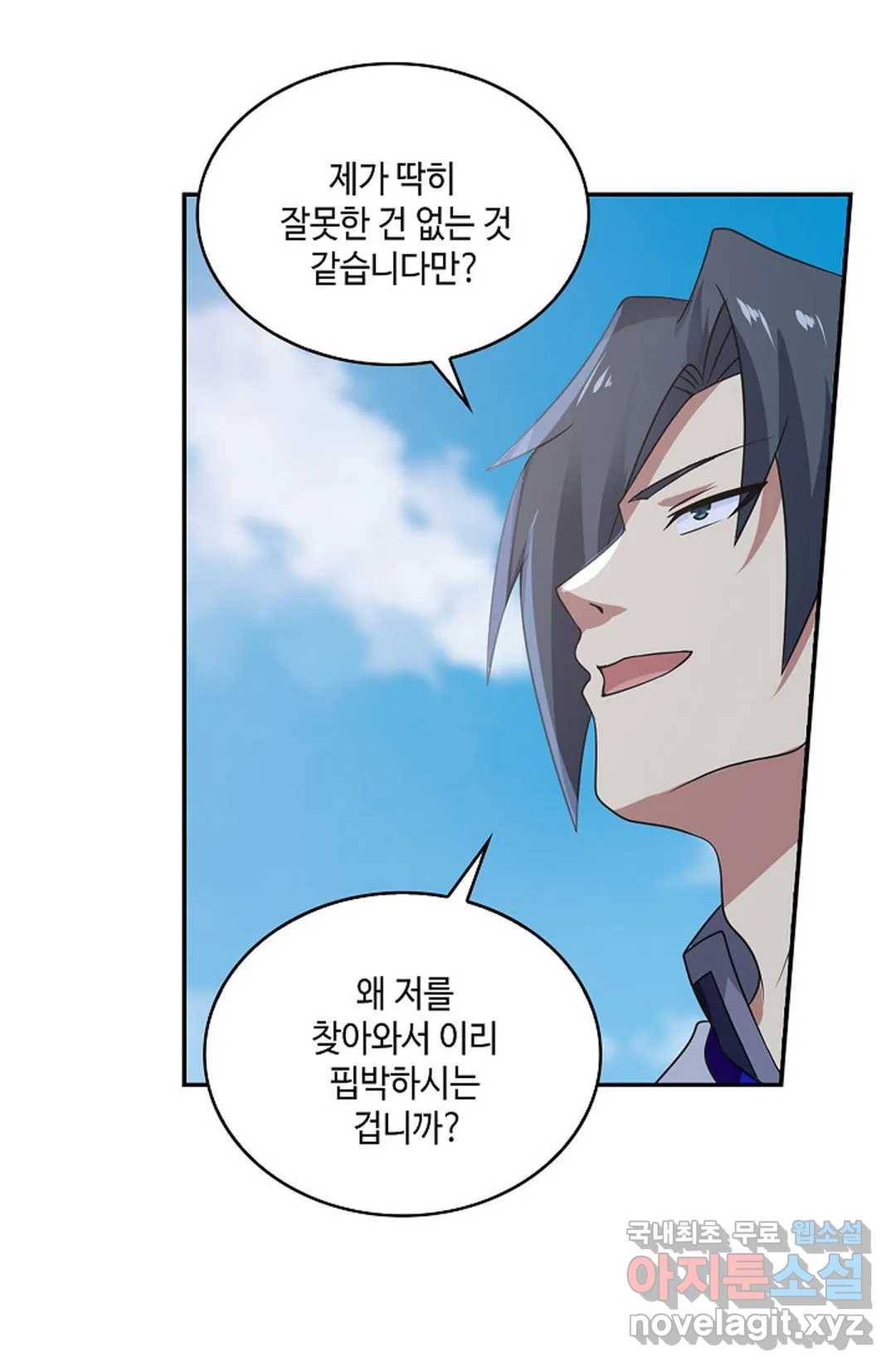 무련전봉 608화 12