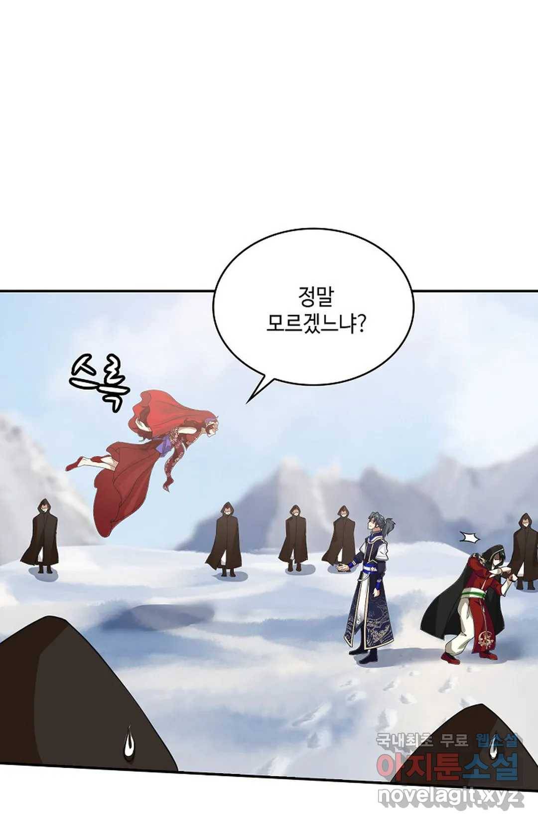 무련전봉 608화 13