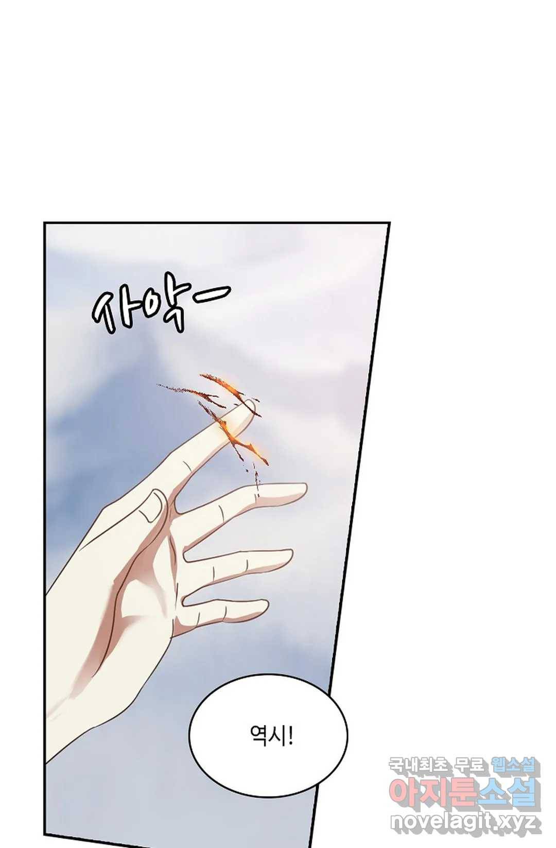 무련전봉 608화 17