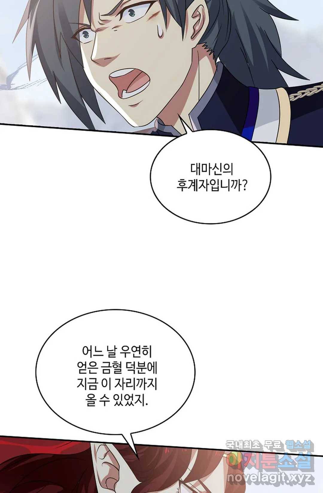 무련전봉 608화 20