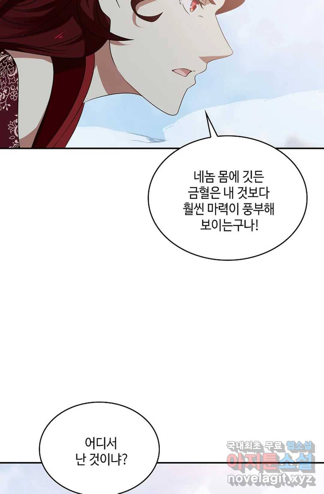 무련전봉 608화 21