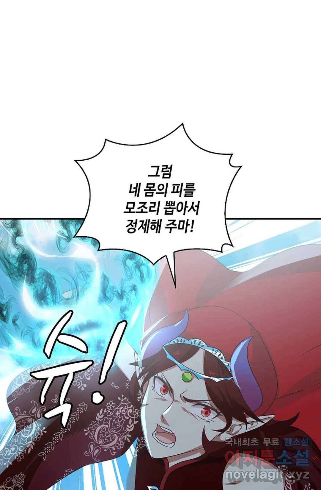 무련전봉 608화 24