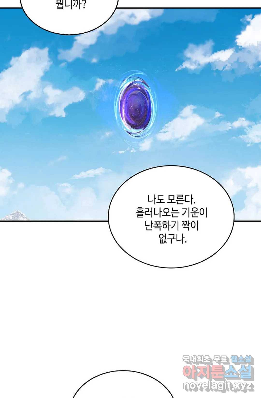 무련전봉 608화 32