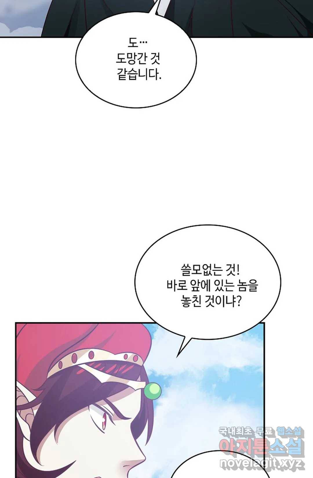무련전봉 608화 35