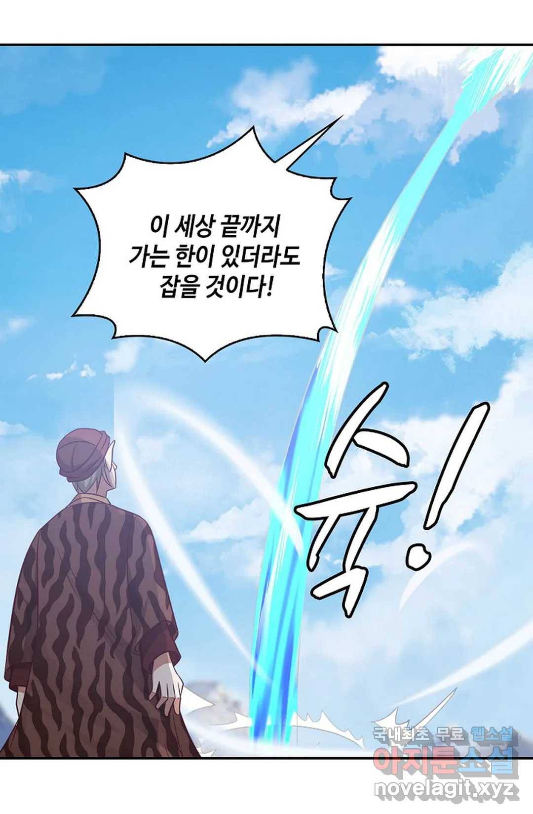 무련전봉 608화 37