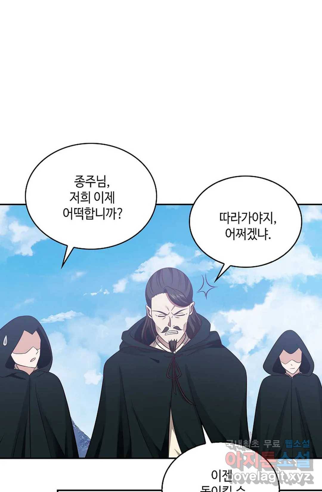 무련전봉 608화 38