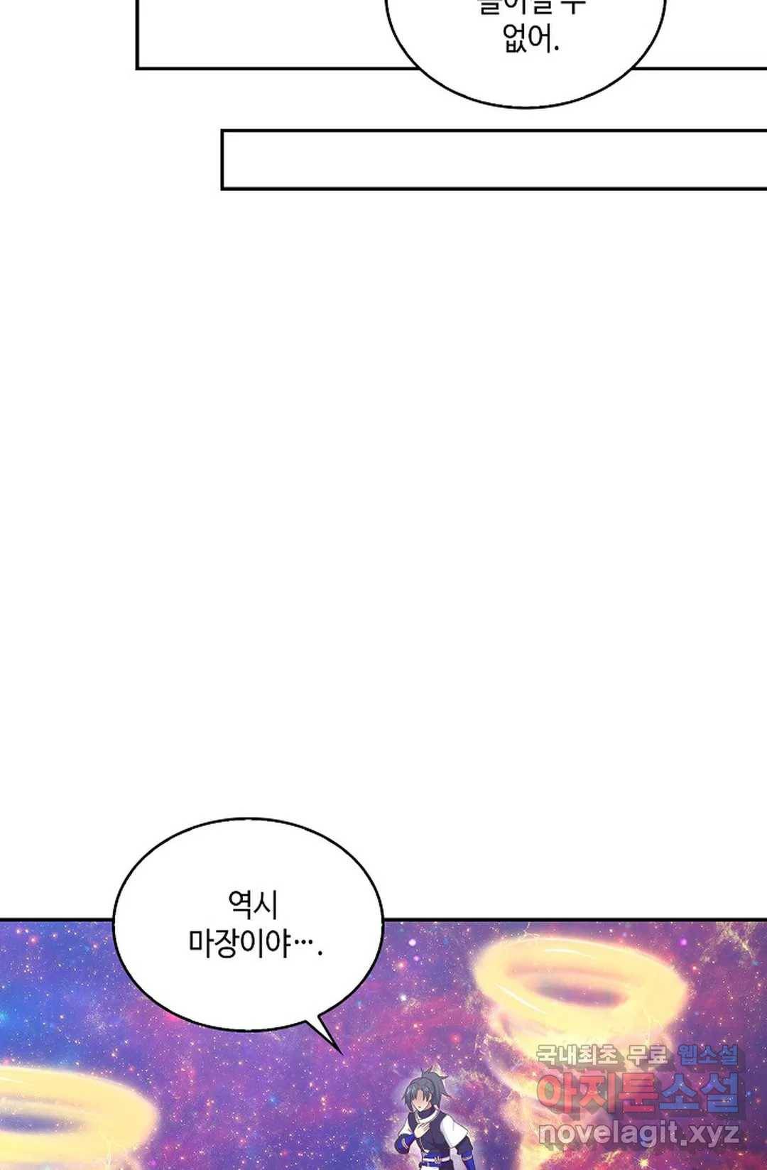 무련전봉 608화 39