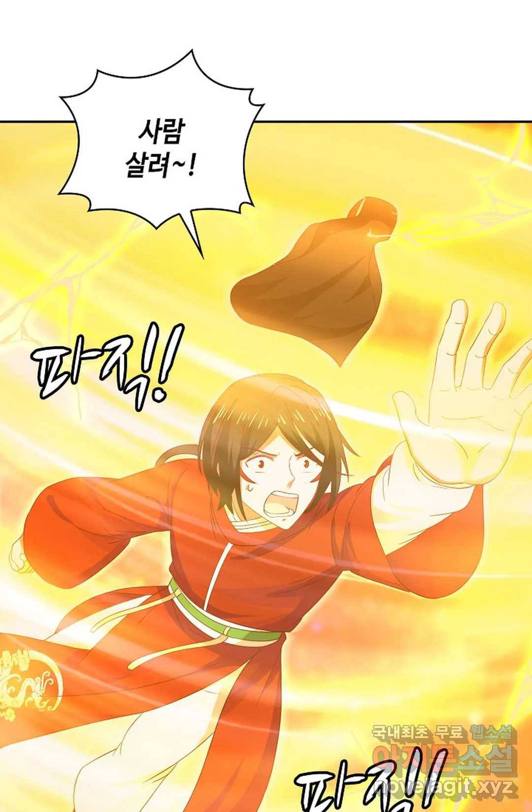 무련전봉 608화 42