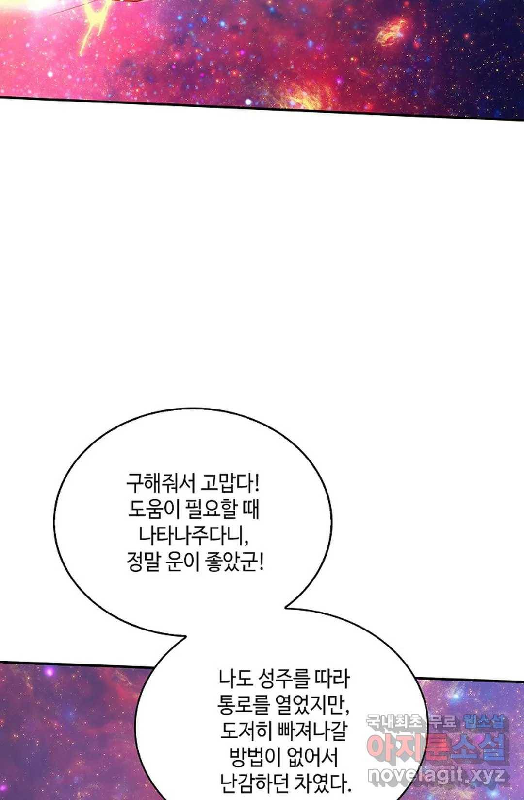 무련전봉 608화 45