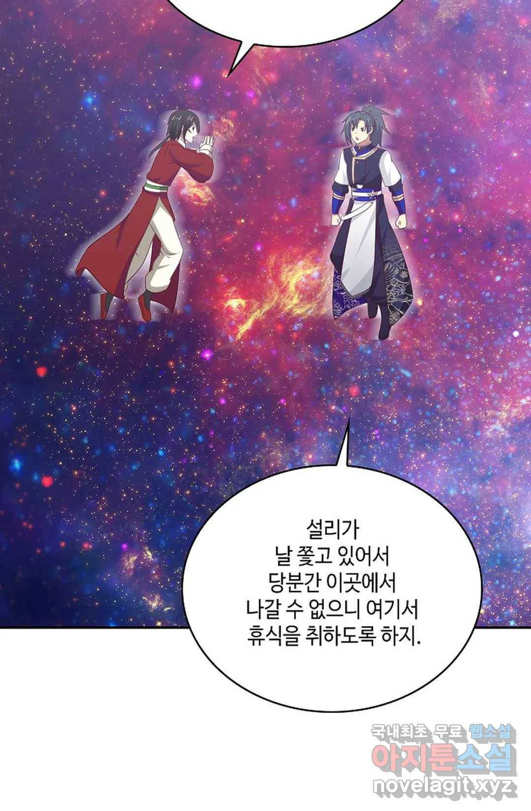 무련전봉 608화 46