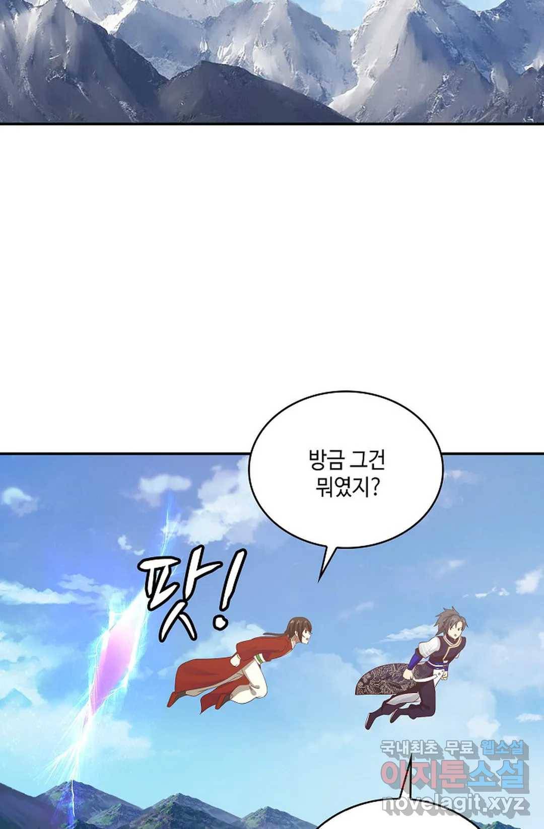 무련전봉 608화 55