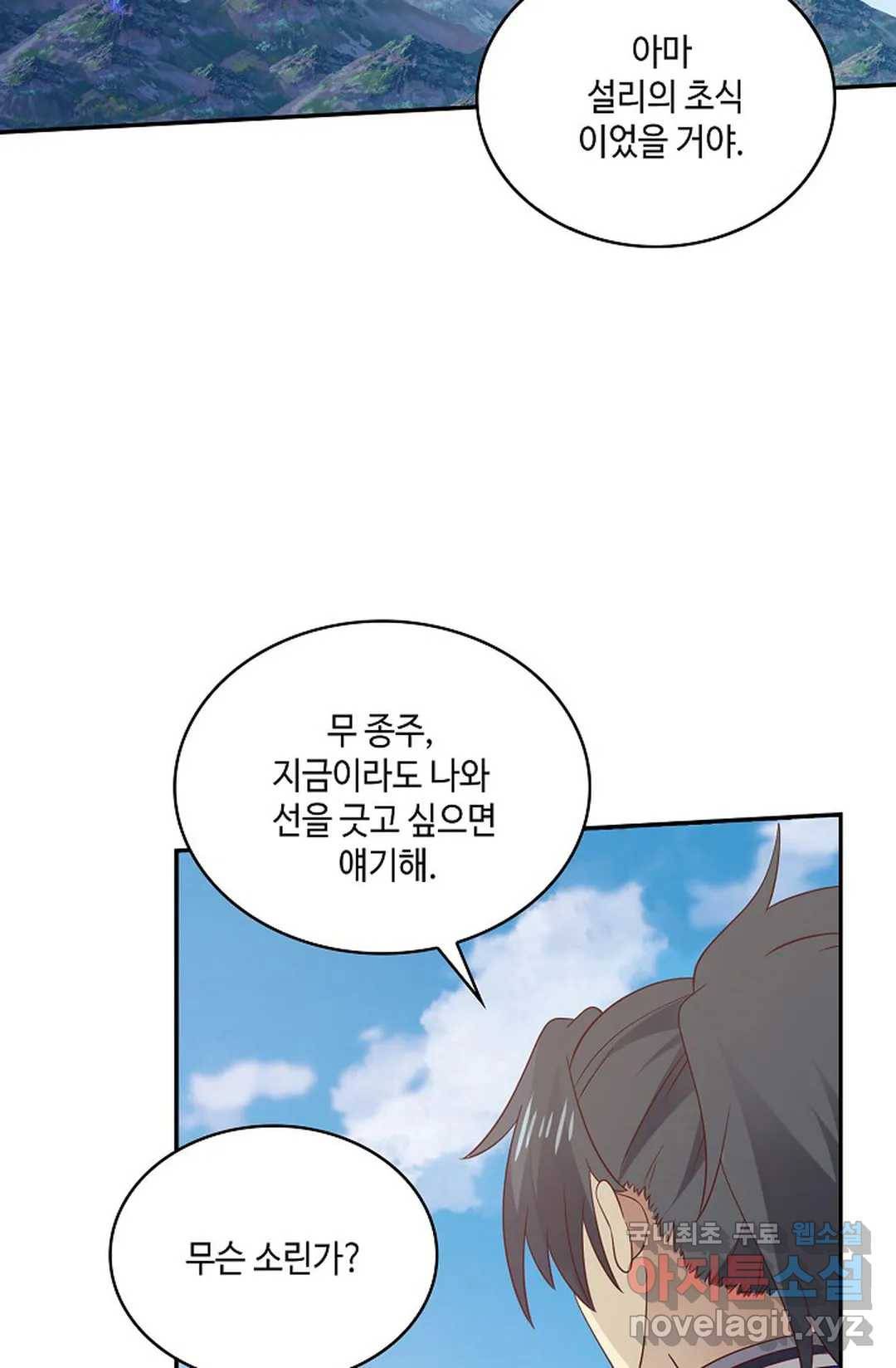 무련전봉 608화 56