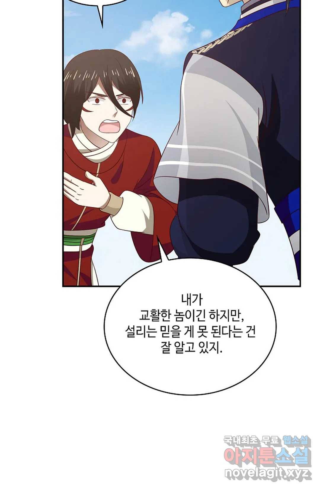 무련전봉 608화 57