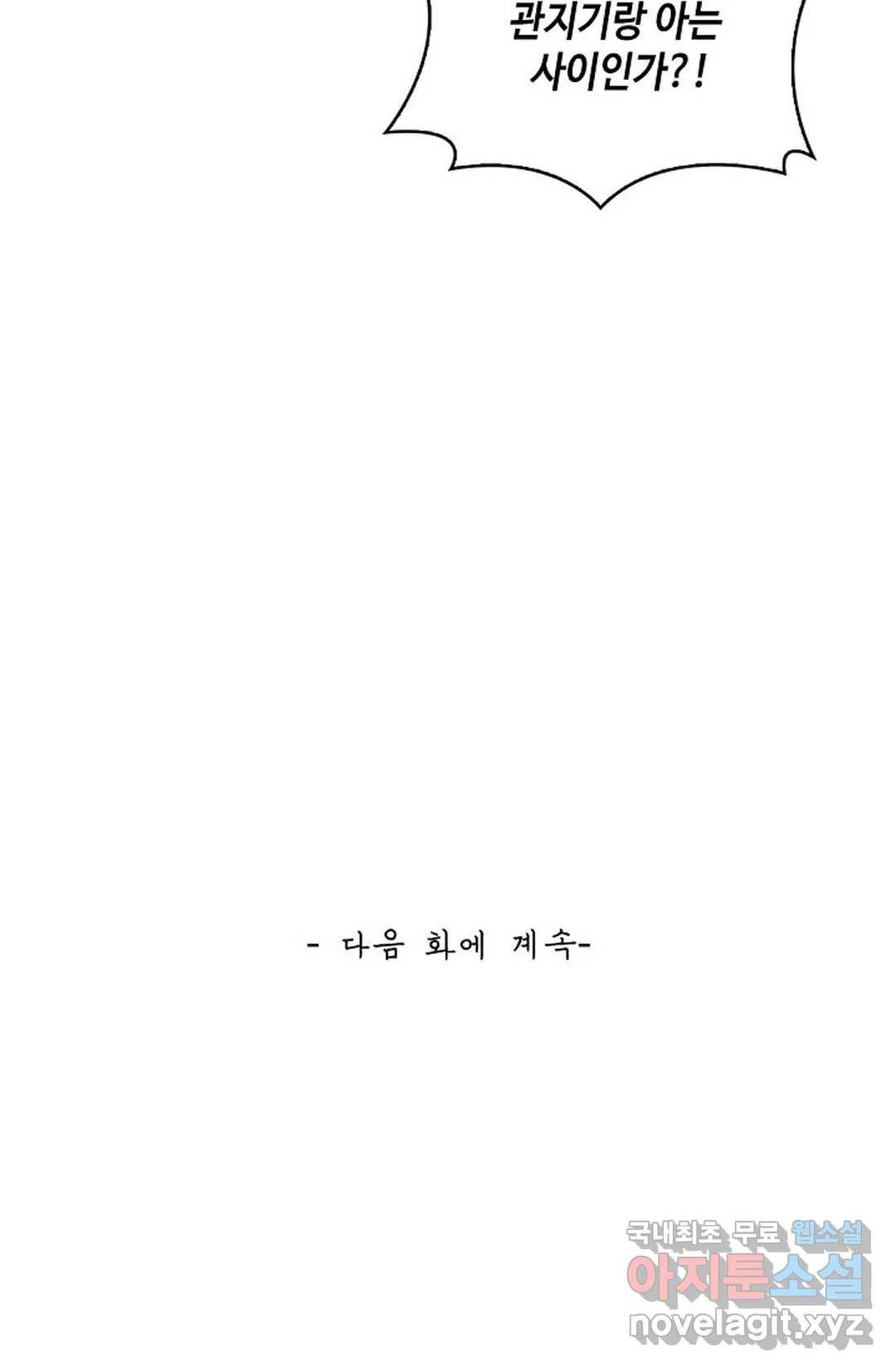 무련전봉 608화 65