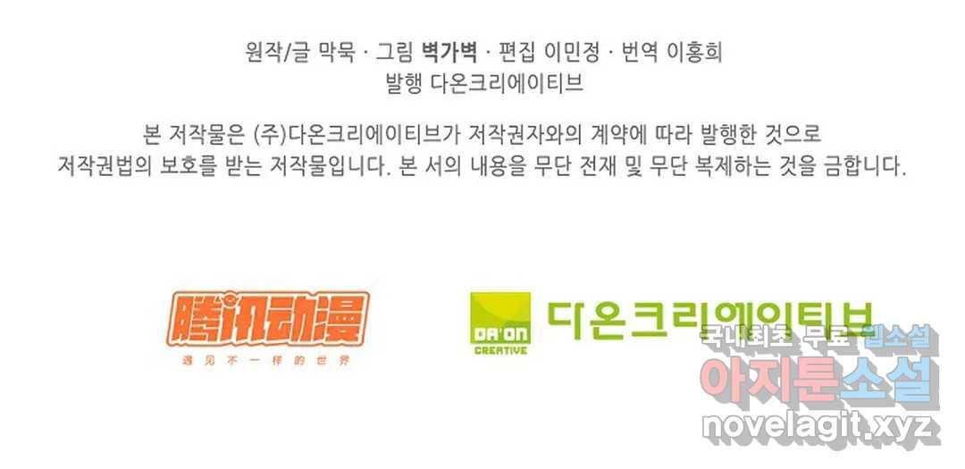무련전봉 608화 66