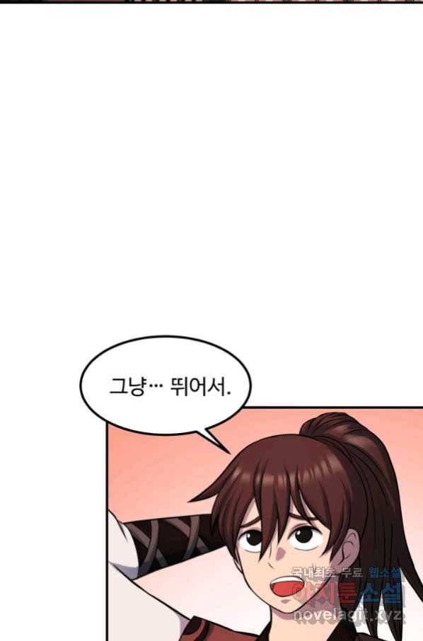 천하제일 표사 33화 3