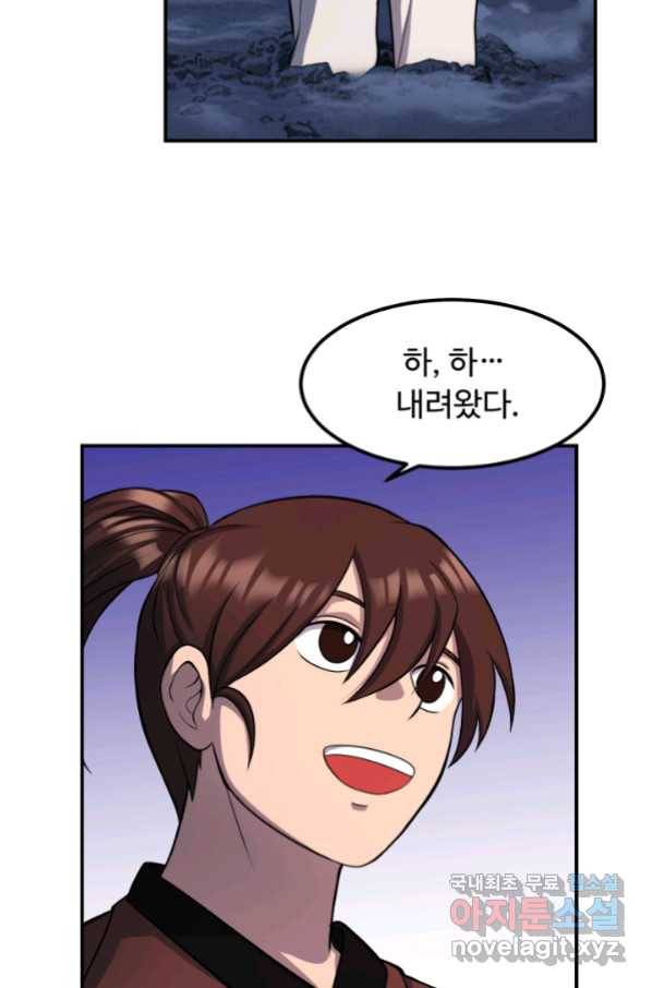 천하제일 표사 33화 10