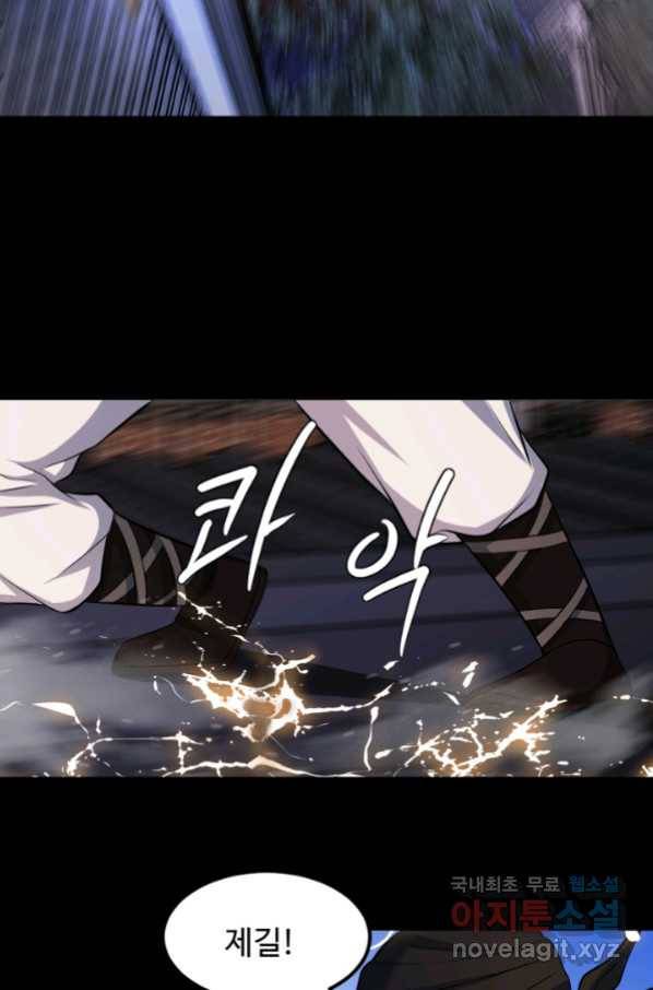 천하제일 표사 33화 44