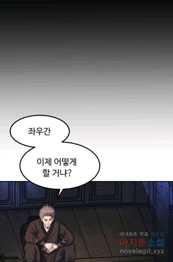 천하제일 표사 33화 49