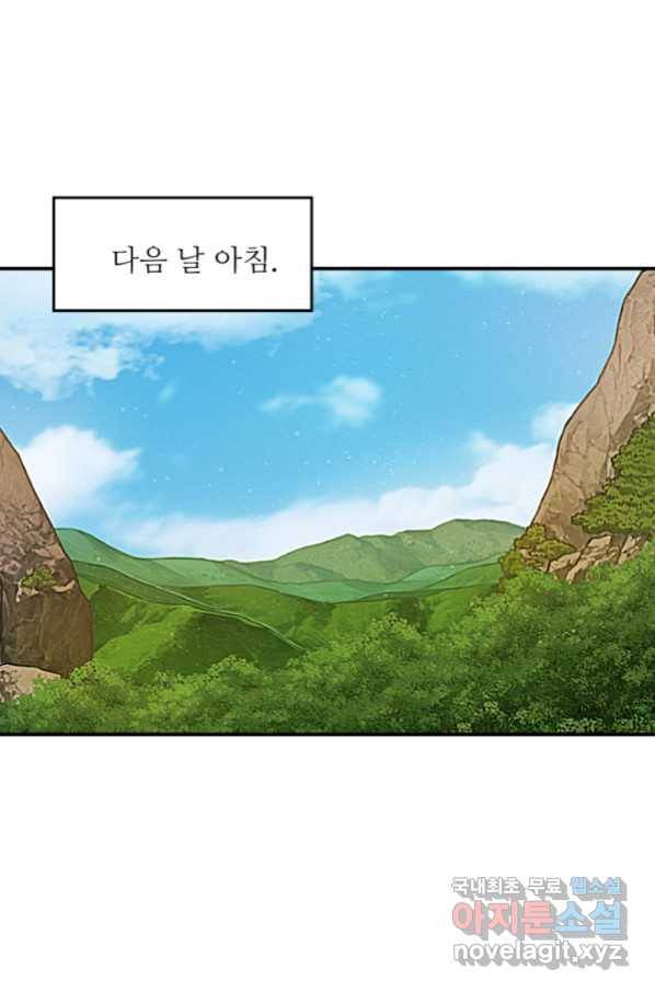 천하제일 표사 33화 55