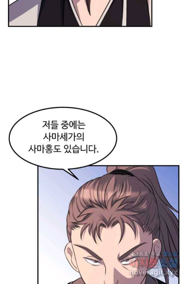 천하제일 표사 33화 63