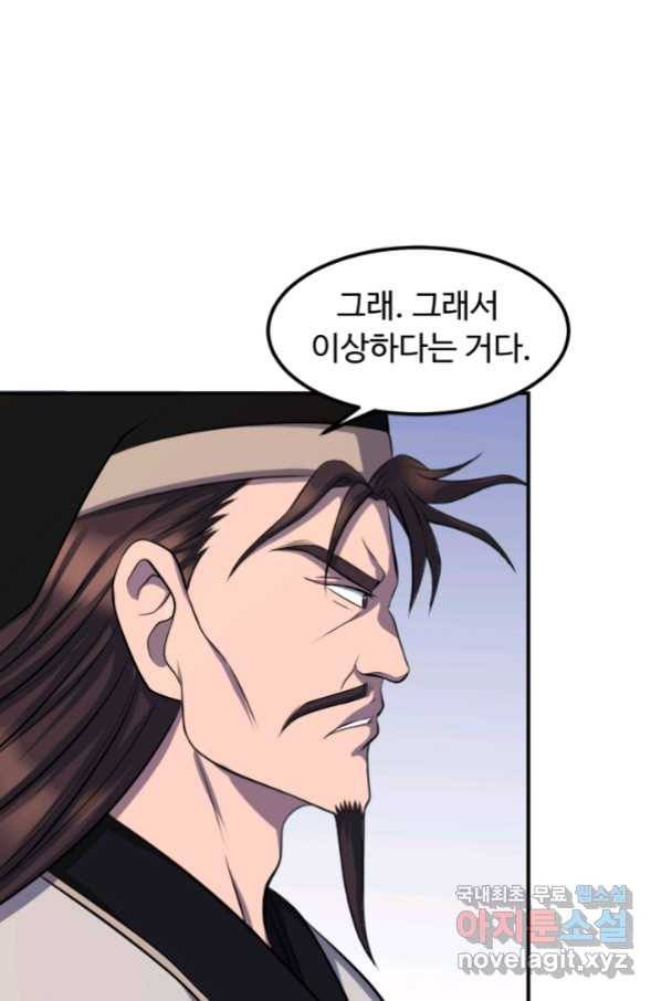 천하제일 표사 33화 66